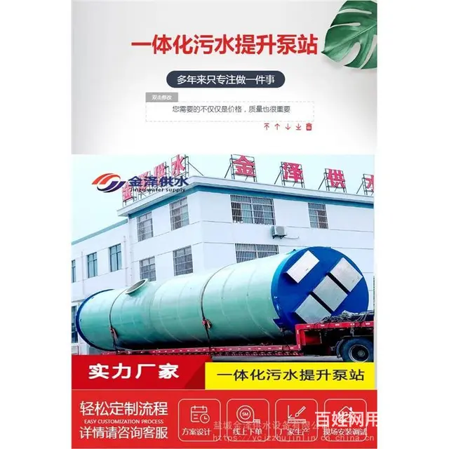 一体式预制泵站 上海一体化预制泵站厂家 - 图片 2