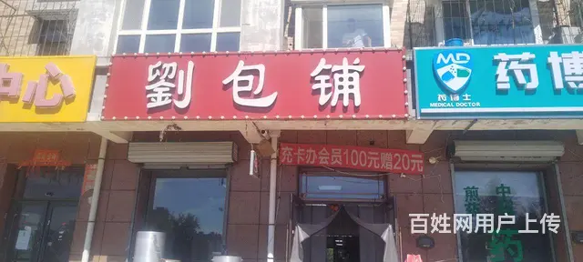 临街商服出租出兑 - 图片 1