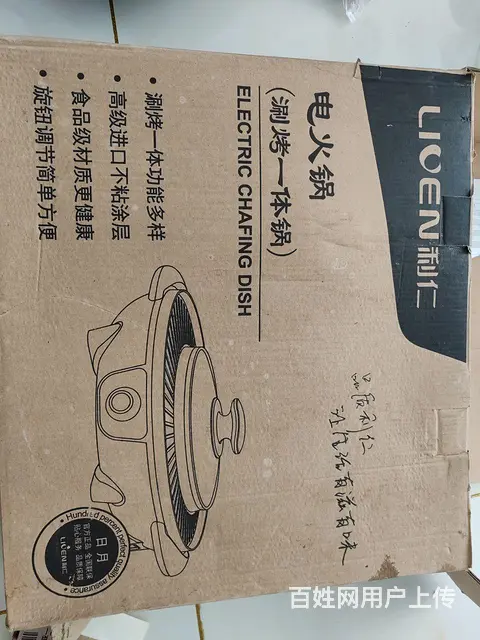 出售全新利仁品牌多功能不粘涮烤一体机 - 图片 4