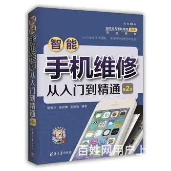 嘉兴学习修手机在哪里创业首选，火爆招生 - 图片 3
