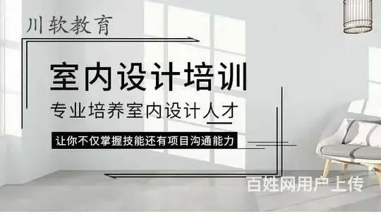 成都园林景观设计技巧培训 - 图片