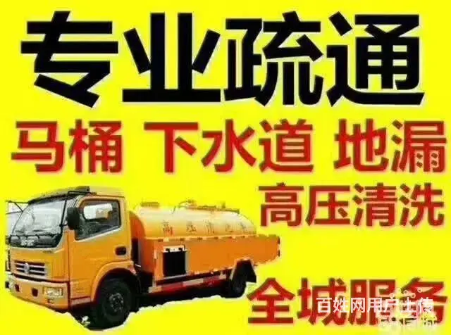 济南东营路附近疏通下水管道,清理化粪池 - 图片 2