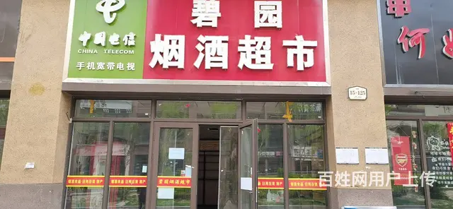 7681（七P）个人城北区碧桂园后面烟酒超市低价转让 - 图片 1