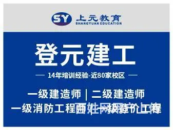 靖江哪里有一建培训班？靖江一级建造师考试科目 - 图片