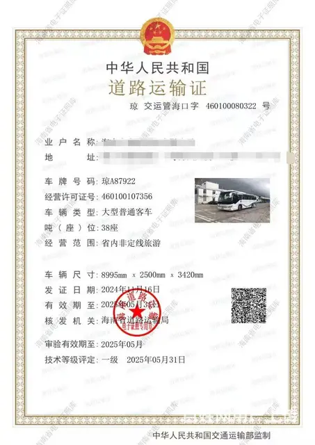 出售38座宇通旅游客运 - 图片 10