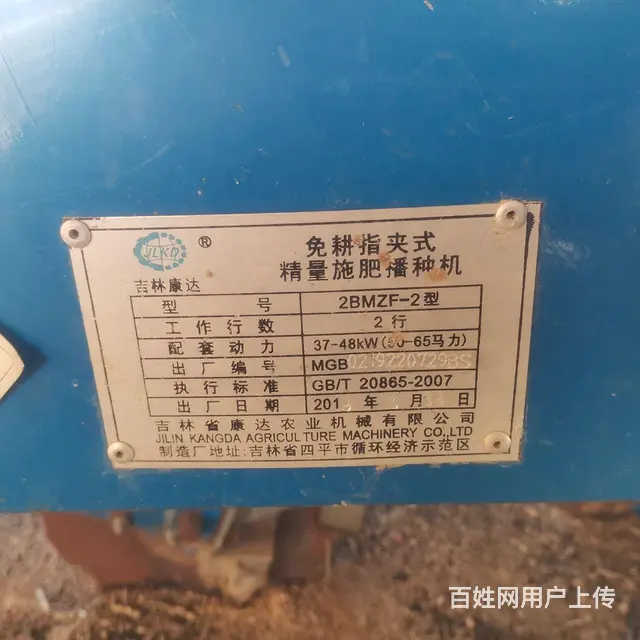 【搞定了！】康达免耕机 - 图片 1