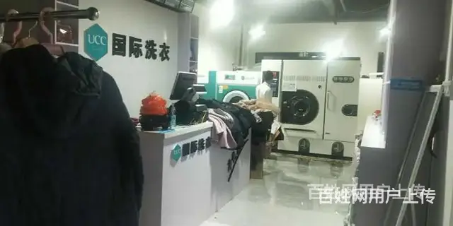 创业环境飞速变迁，UCC国际洗衣  稳步发展28年 - 图片 4
