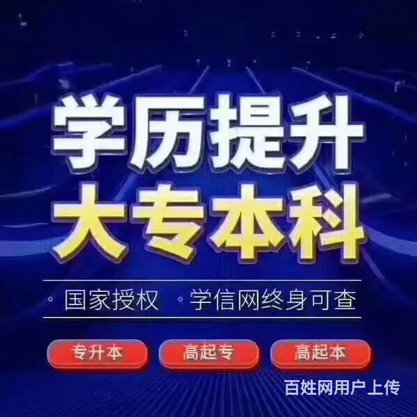 东北大学网络教育报名条件 - 图片