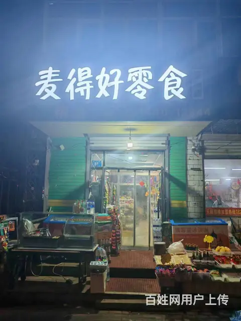 【搞定了！】呼兰区超市便利店出兑转让 - 图片 1