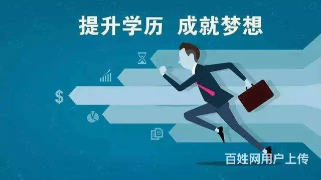 绍兴柯桥成人学历提升到兴德_有保障 - 图片 2
