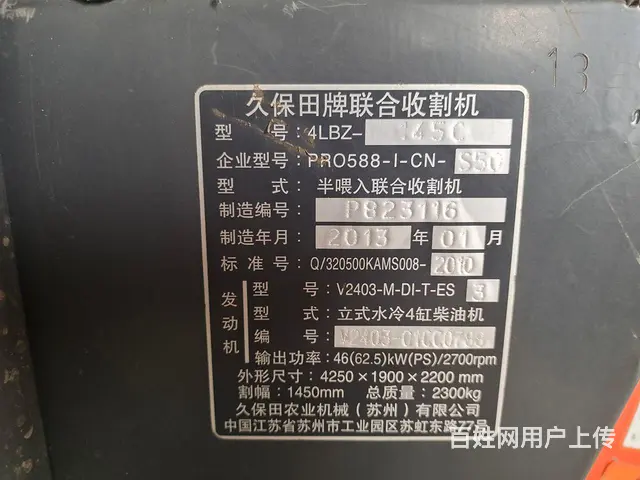 出售二手收割机 - 图片 5
