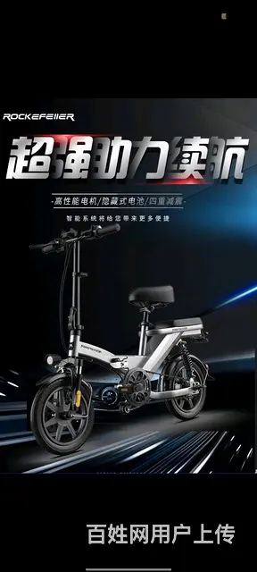折叠电动车 - 图片 3