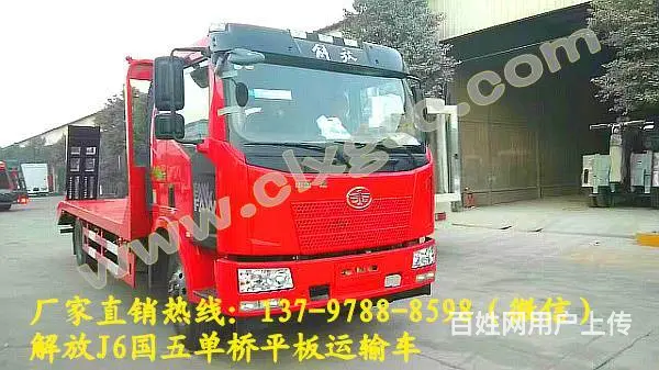 解放J6单桥国五平板车厂家13797888598 - 图片 2