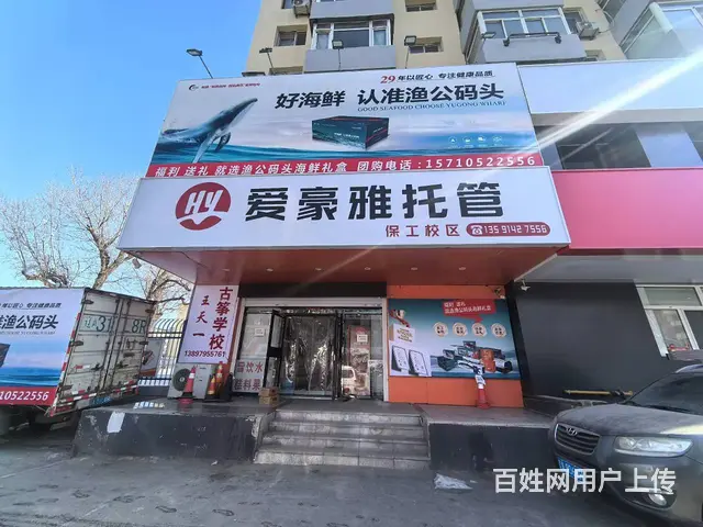 保工南街旺地托管班超市出兑 - 图片 1