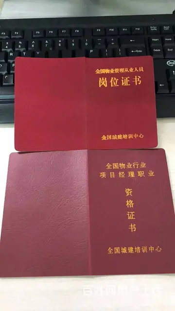 广东中山哪里有建筑工程八大员岗位证书报考 - 图片 2