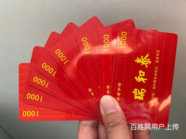 高价收爱心商务卡沃尔玛卡京东卡瑞祥商联卡郭氏卡安定卡旅通卡周 - 图片 3