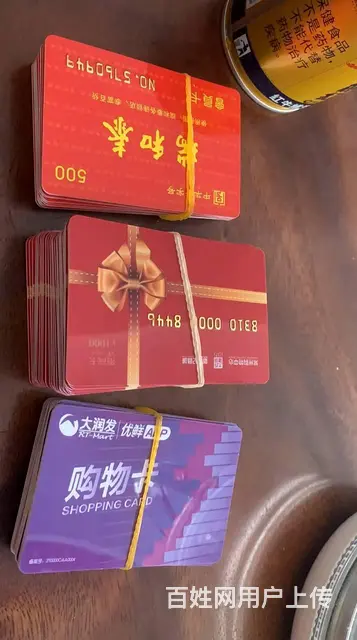 常州市哪里高价上门回收郭氏卡？瑞祥卡大润发卡京东卡 - 图片 7