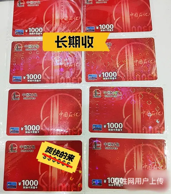 常州市哪里回收山姆卡？山姆购物卡回收什么价格？ - 图片 4