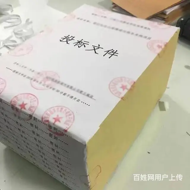 出稿快 云南标书制作公司 全程保密 - 图片 1