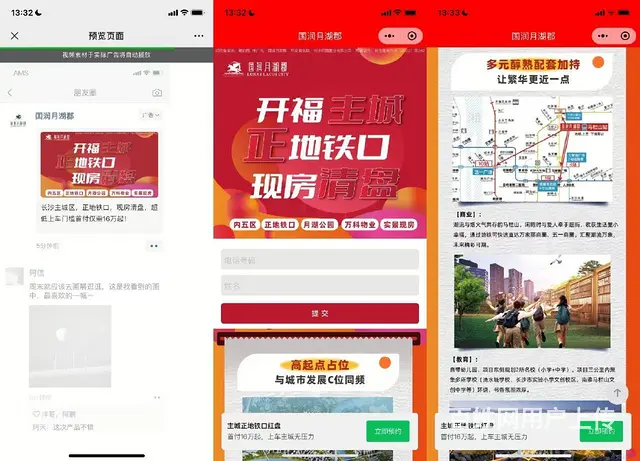 腾讯朋友圈广告代理合作政策，信息流广告全国招合作商 - 图片 1