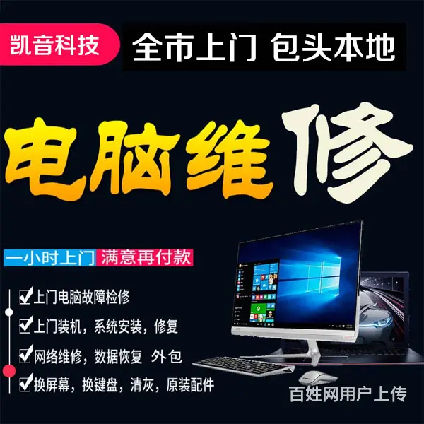 包头昆都仑区性价比高的系统优化电话多少 - 图片 2