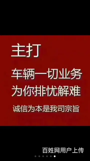 代办车驾管业务 - 图片 1