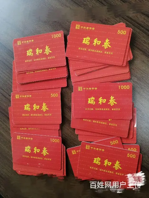 常州哪里上门回收旅通卡？爱心商务卡瑞祥商联卡郭氏卡 - 图片 7