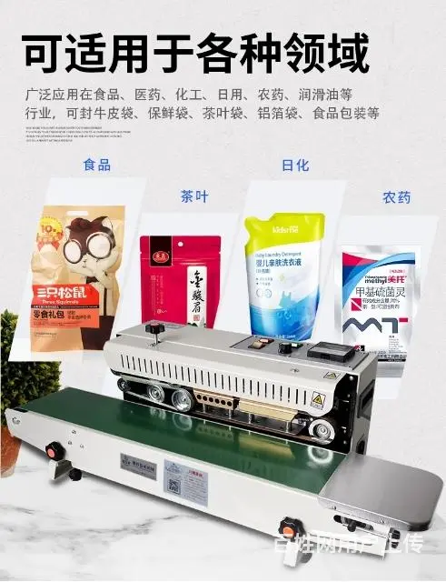 自动封口机 - 图片 1