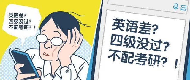 诸暨考研培训学习-英语复试遇到这些问题请这样作答 - 图片