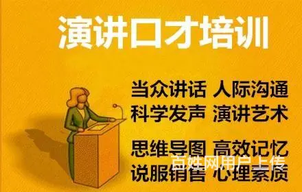 淄博口才培训/淄博津乘卡耐基演讲口才培训学校 - 图片 1