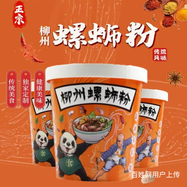 好食熊正宗柳州螺蛳粉香辣方便速食桶装款 - 图片 1