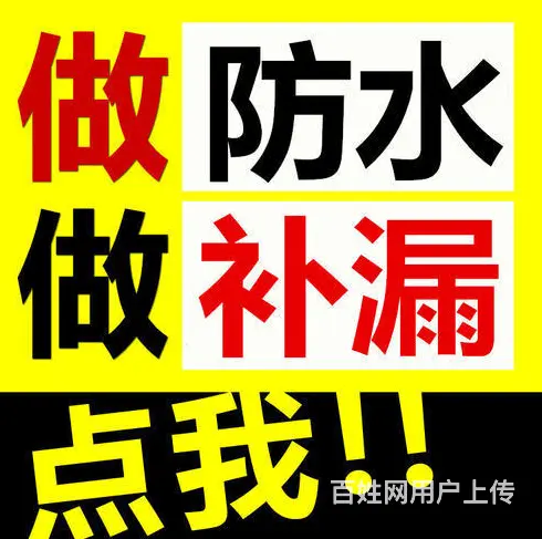 揭阳阳光房漏水维修哪家公司比较好 - 图片 1