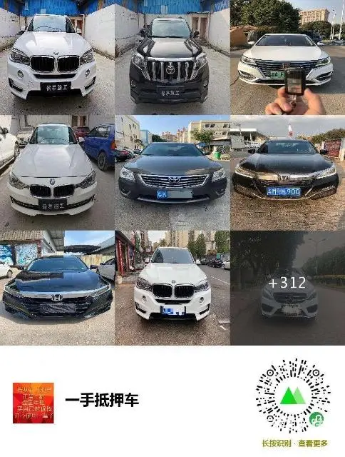 【优选】买抵押车首选一手质押车 安全靠谱 展厅销售 - 图片 3