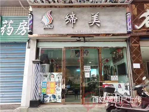 （达州铺源网）南外涛源酒店旁55㎡美发店转让 - 图片 7
