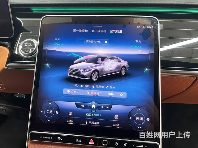 新款奔驰S450L改装主动式氛围灯，旋转高音香氛 - 图片 6