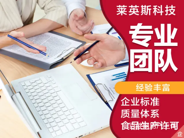 武汉食品生产许可认证流程 - 图片