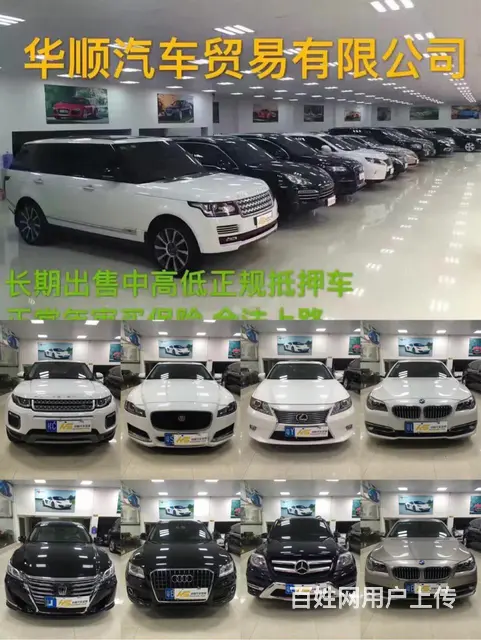 华顺抵押车 13924874728 微信同步 - 图片 8