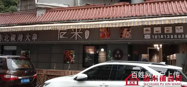 （四川铺鑫网）江北状元巷160平餐饮店转让 - 图片 1