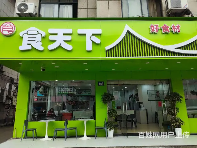 （易转介绍）婺城秋滨工业区营业中快餐店转让 - 图片 1