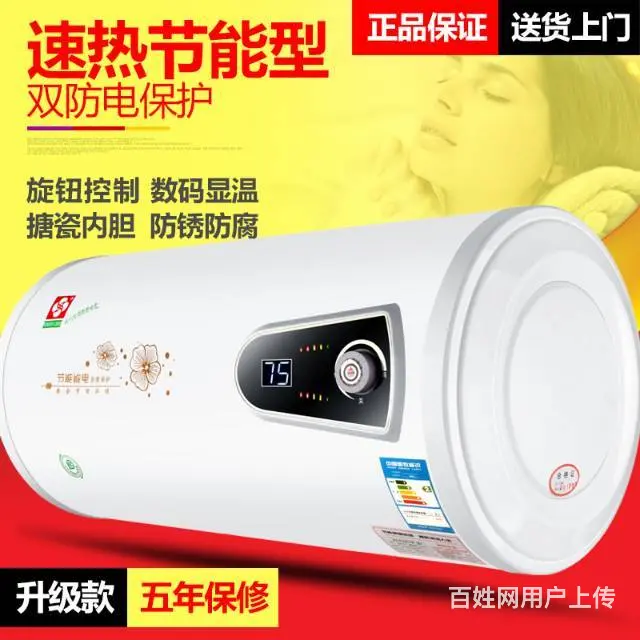 绝对正品‘樱花防电墙热水器’空调吸烟机炉灶 - 图片 2