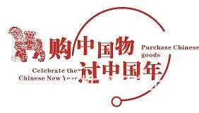 食品饮料展会，2024沧州年货节 - 图片