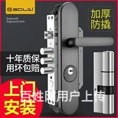 合肥新站区开锁瑶海区换锁公司维修各种密码锁 - 图片