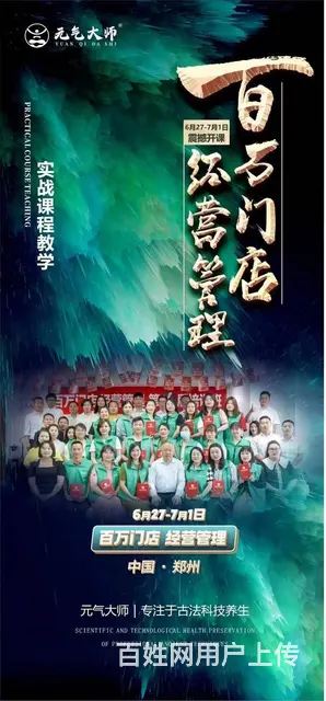元气大师养生 - 图片 10