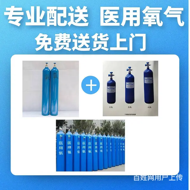 沈阳高纯气体·氩气气体配送、医用氧气高纯氦气配送 - 图片 3