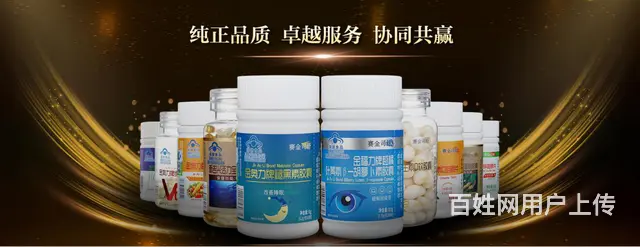 赛金司舒保健食品 - 图片 3