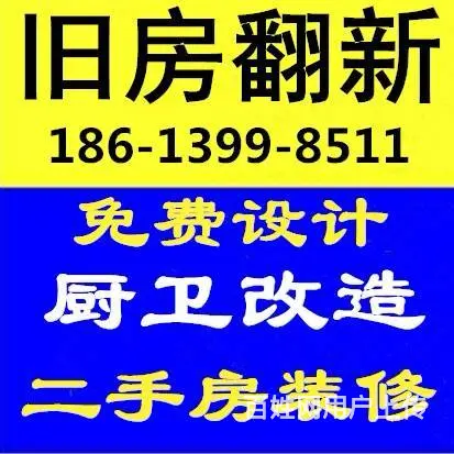 长沙旧房改造装修、改造客餐厅、厨房卫生间、旧房翻新 - 图片 12