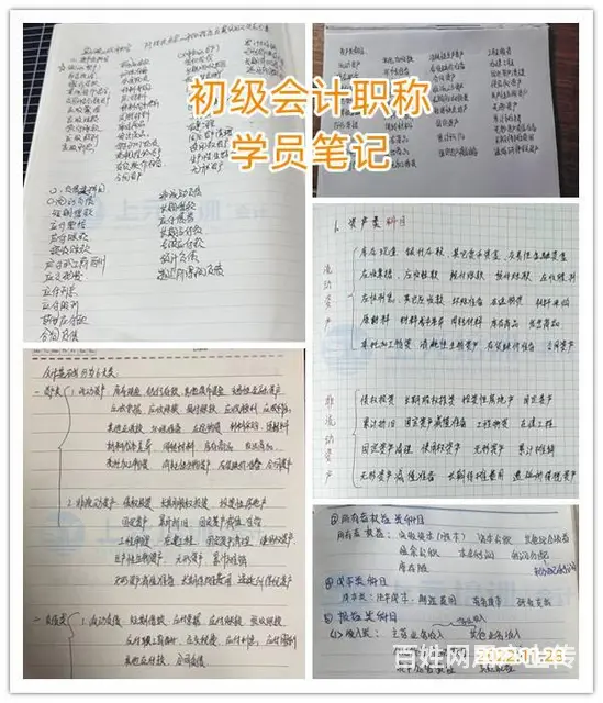 常州会计课程怎么学，想参加24年初级会计考试的0基 - 图片 3