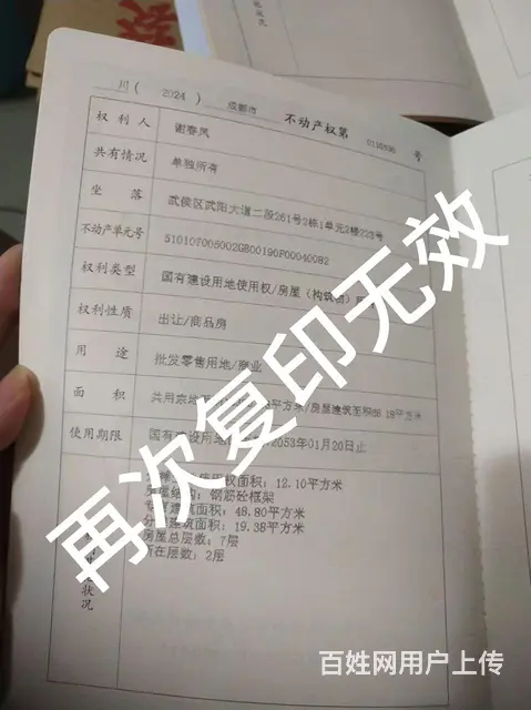 出售出租 - 图片 6