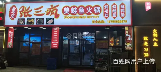 （同城搜铺网）资溪花园B区260平餐饮店转让 - 图片 2