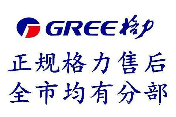 长沙全市空调移机，空调维修。清洗加氟。专车运输正规 - 图片 6